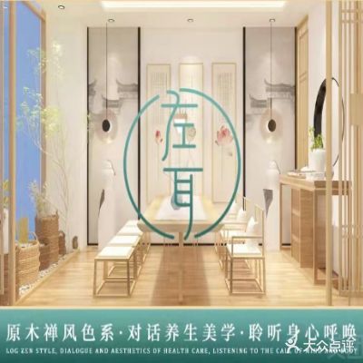 左耳采耳文化生活体验馆(银河南路店)
