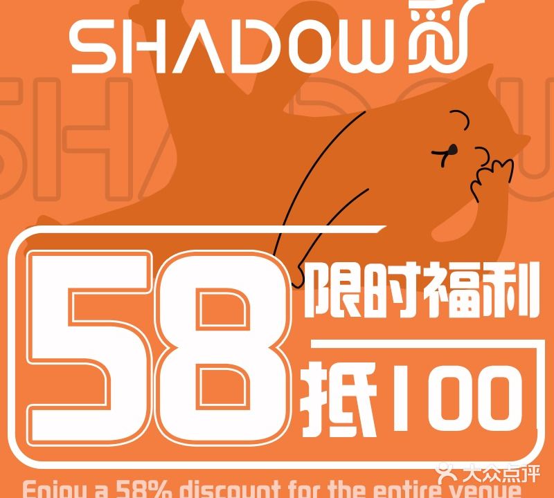 SHADOW觅(万科阳光里店)