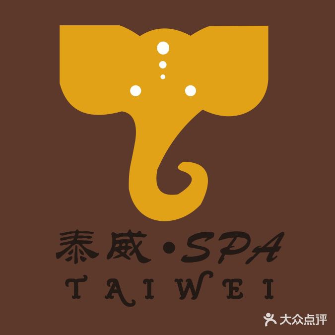 泰威SPA·泰式按摩馆(番禺广晟万博店)