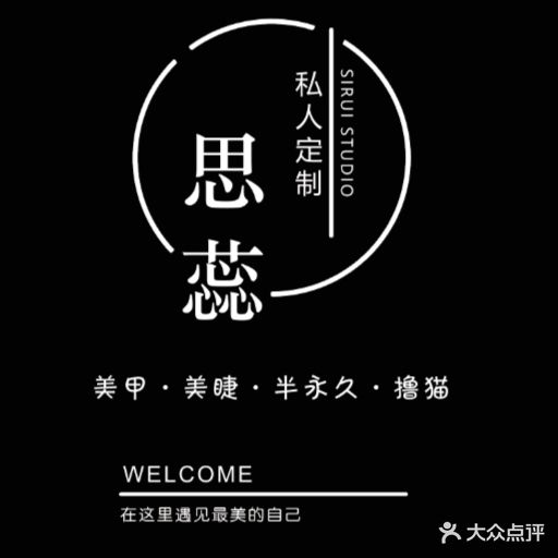 思蕊·好工室(绿地蓝海店)