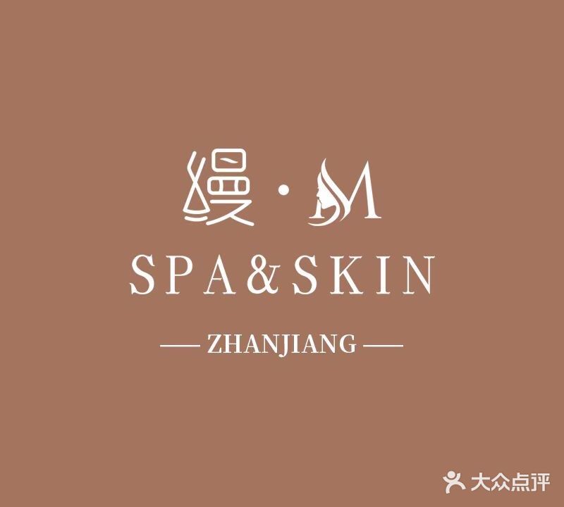 缦·M Spa&Skin