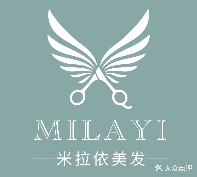 米拉依美发沙龙