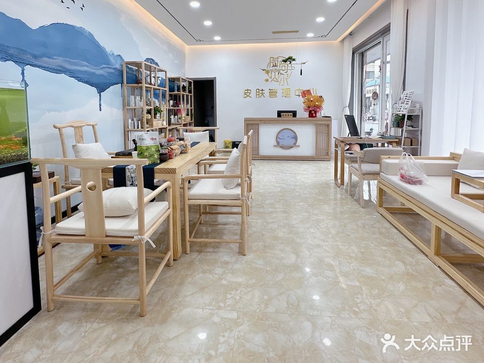 时尚贝尔皮肤管理中心