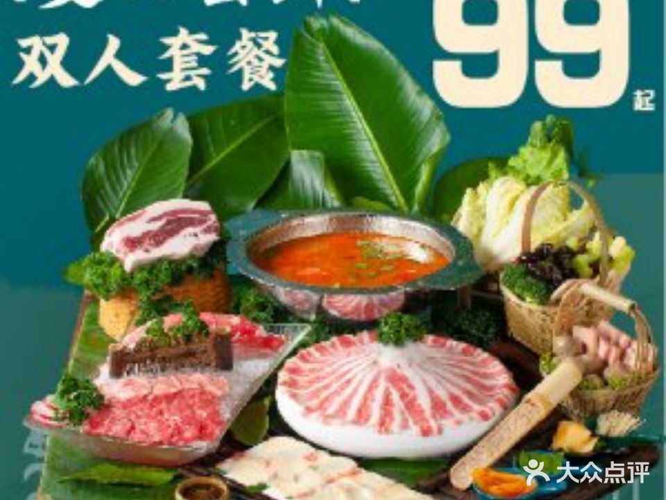 暹罗·泰源泰国&料理·泰式火锅(新迎新城店)