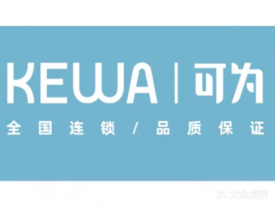 KEWA可为·专业验光配镜·眼镜店(大良大信新都汇店)