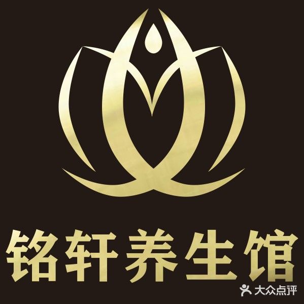 铭轩养生馆(康泰路店)