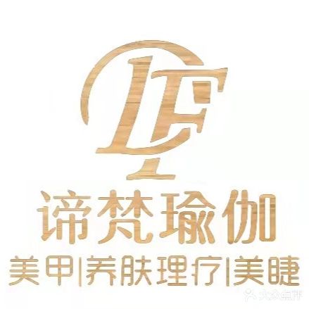 谛梵瑜伽美肤SPA连锁