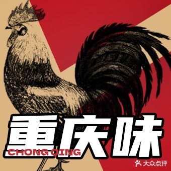 张公子酒吧·重庆味