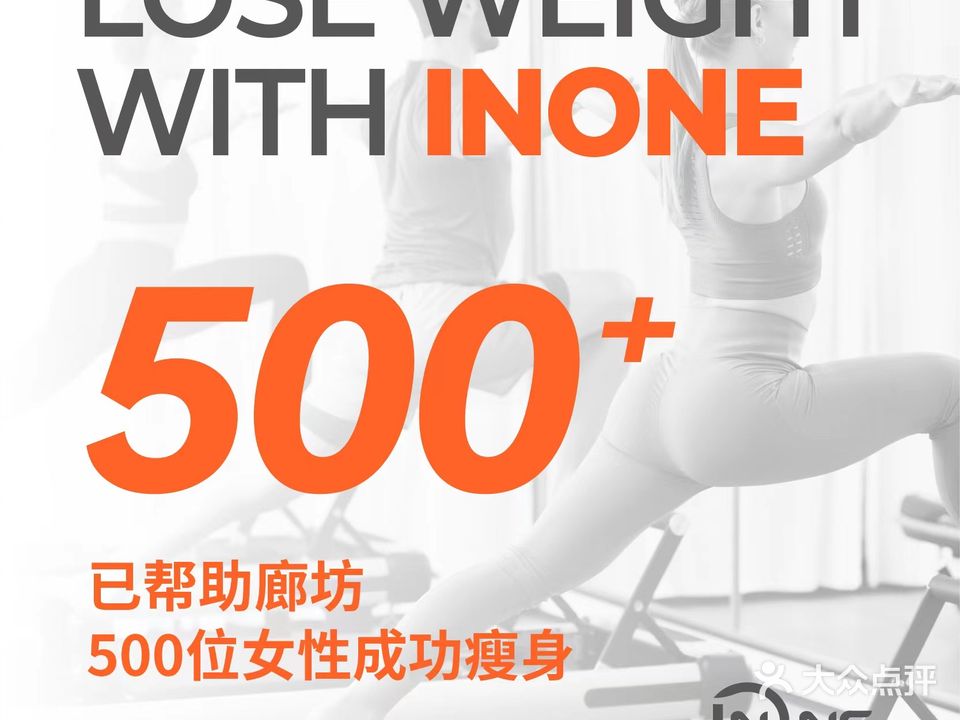 INONE·音万普拉提运动中心