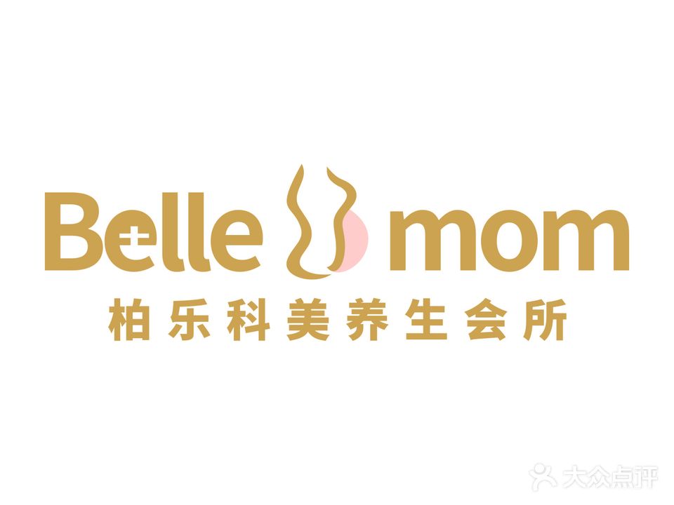 Belle柏乐科美养生会所