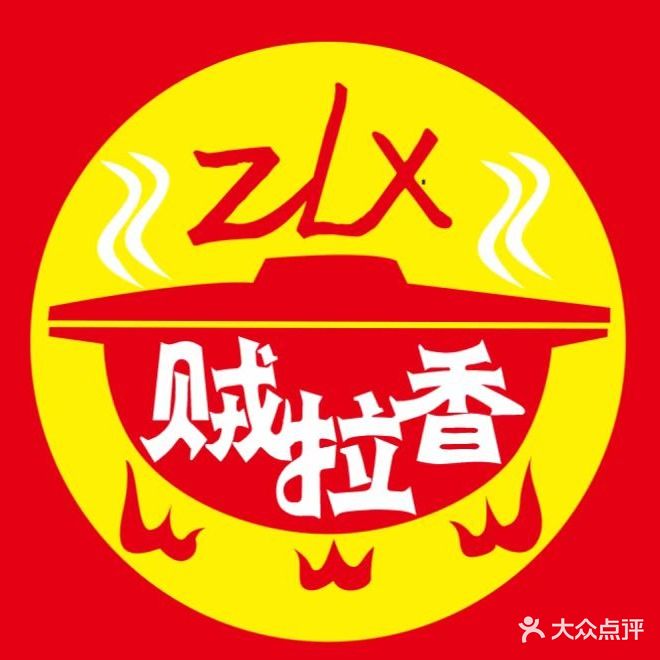 贼拉香铁锅炖烧烤美食城(莲湖店)