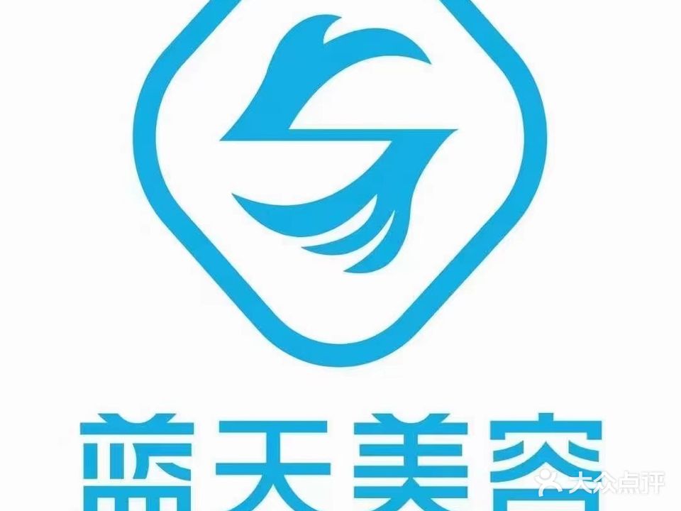 蓝天美容院(华新店)
