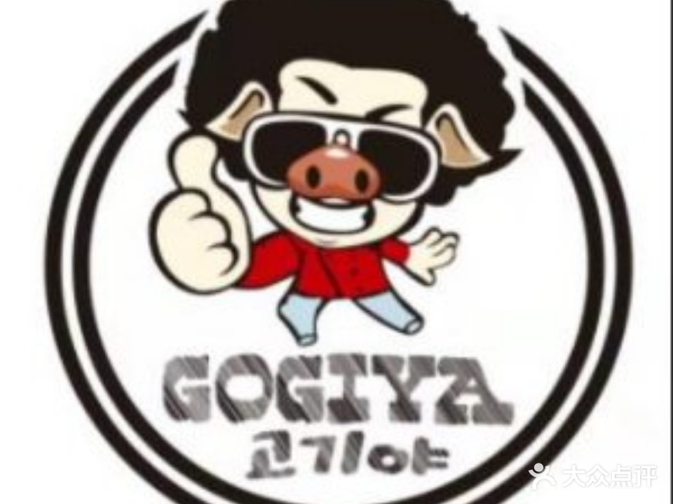GOGIYA·咕叽吖韩国传统烤肉(鼎盛店)