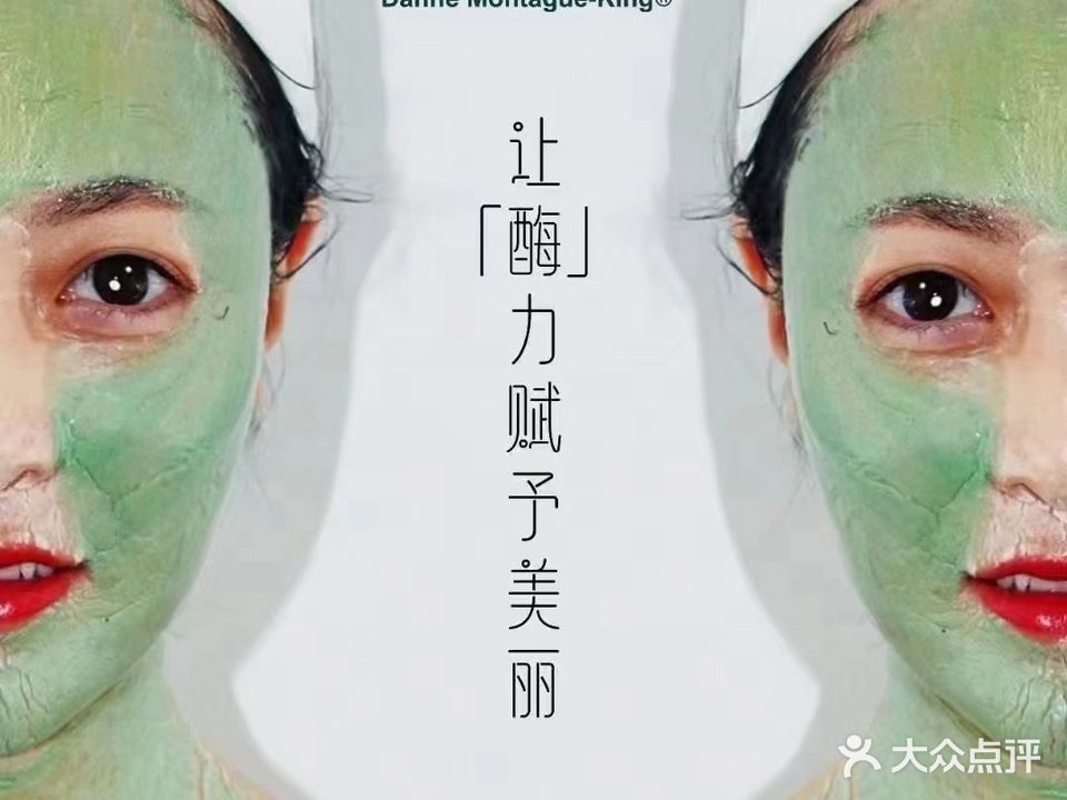 吉吉美尔·DMK酶疗(小溪塔店)
