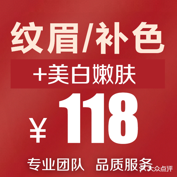 完美肌肤·美容养生(中建商业大厦店)