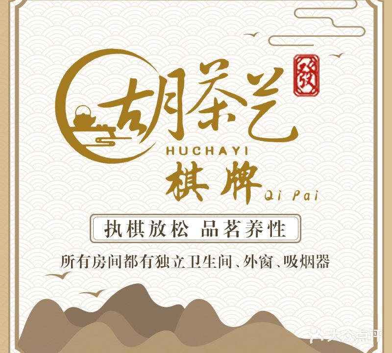 古月茶艺棋牌(塘桥店)