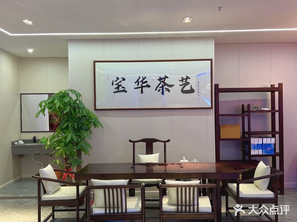 宝华棋牌桌球室(宝华大厦店)