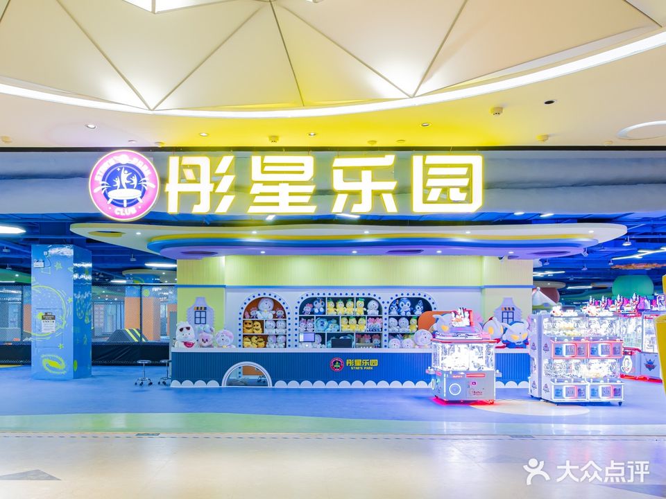 彤兴乐园(名城中心店)