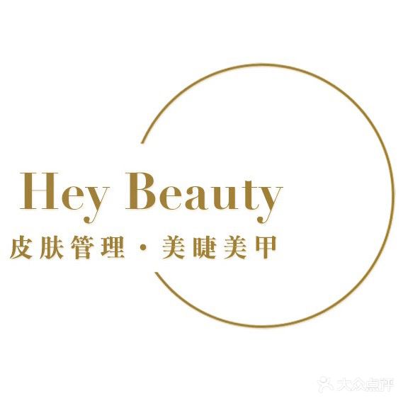 Heybeauty皮肤管理