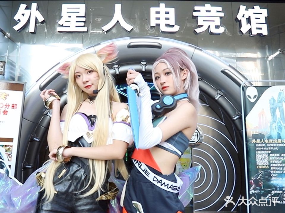 外星人电竞管(魔斗师店)