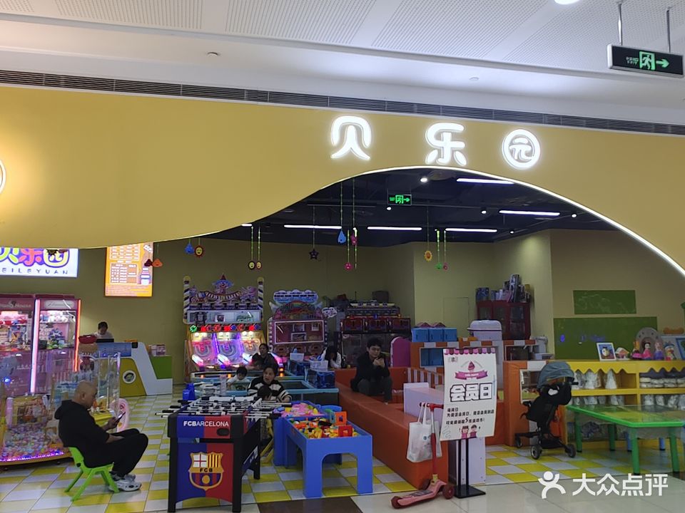 北乐园(SM广场店)