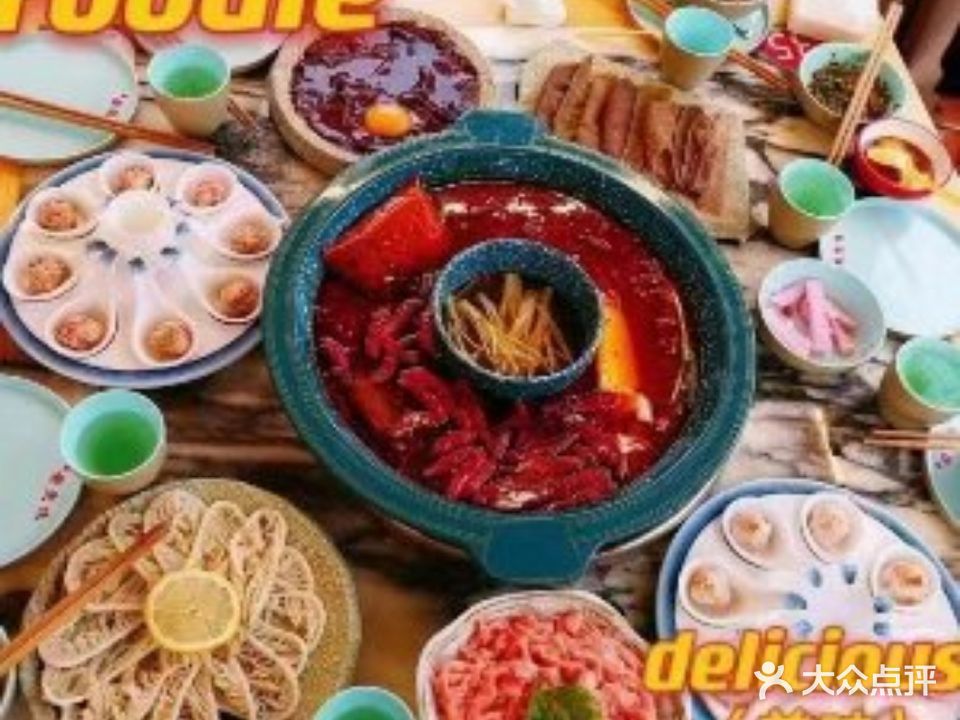聚八方火锅(资中店)