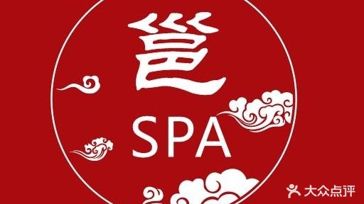 邕·SPA·健康会所(五宣雅斯特店)