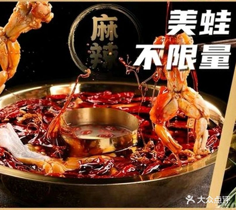蛙塞蛙鱼自助火锅(锦成·文庙街店)
