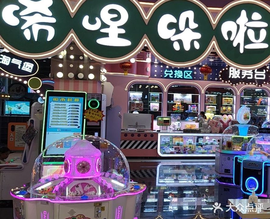 唏哩哚啦(东营店)