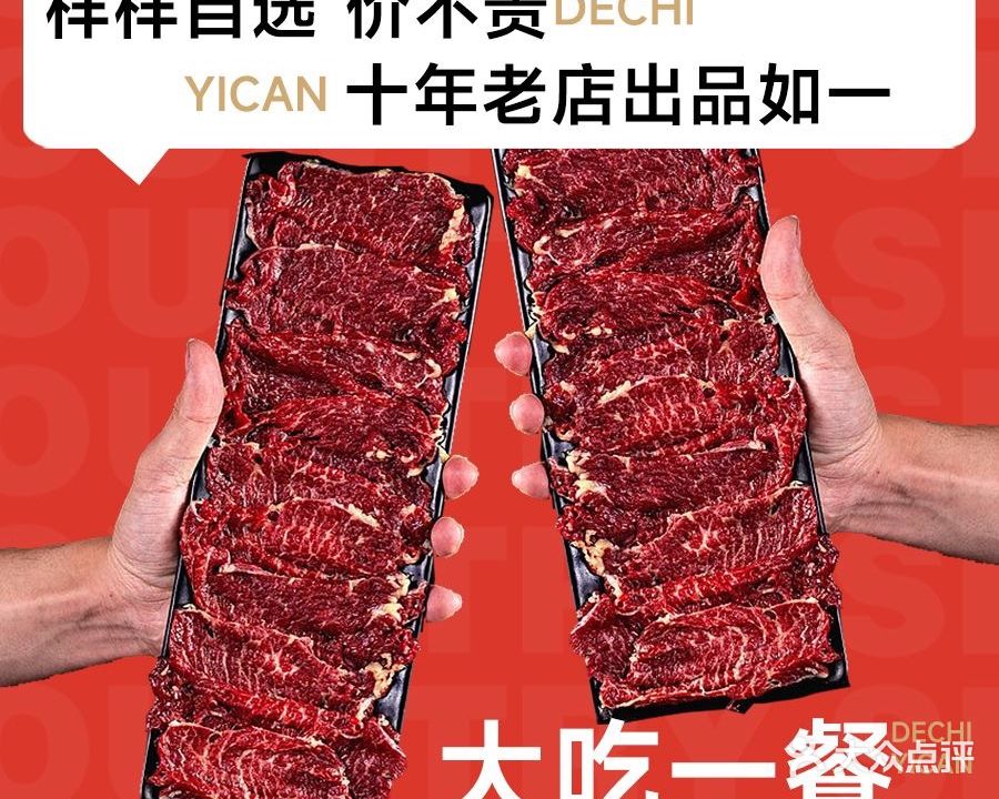 大吃一餐·粥底海鲜黄牛肉火锅(世纪广场店)
