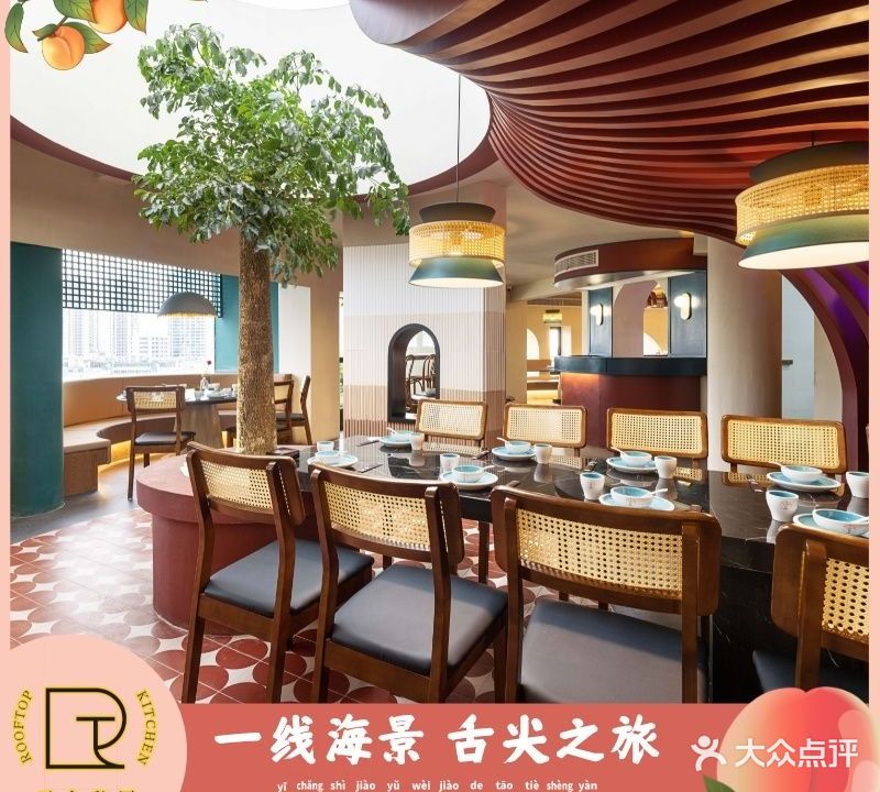 天台私厨·海南特色私房菜(椰梦长廊店)