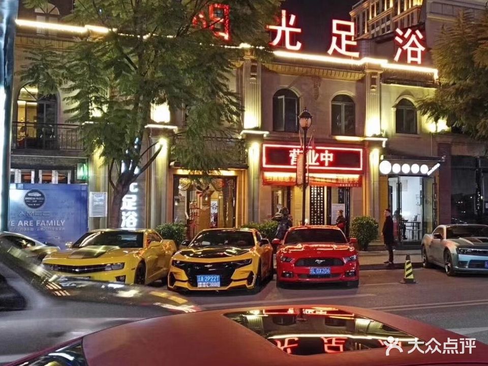 阳光浴足(联盟路店)