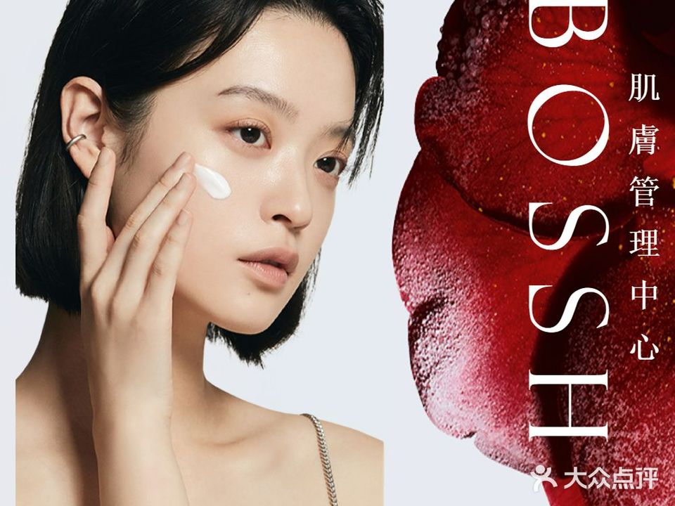 Boss H Beauty美肌中心(福田梅林店)