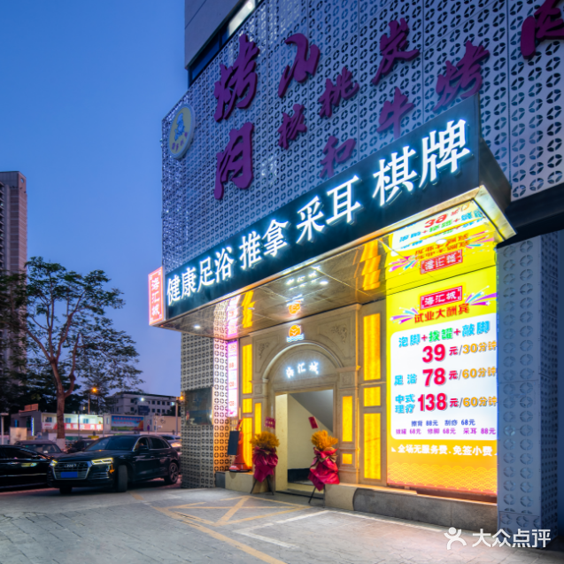 海汇城水会(黄贝岭地铁站店)