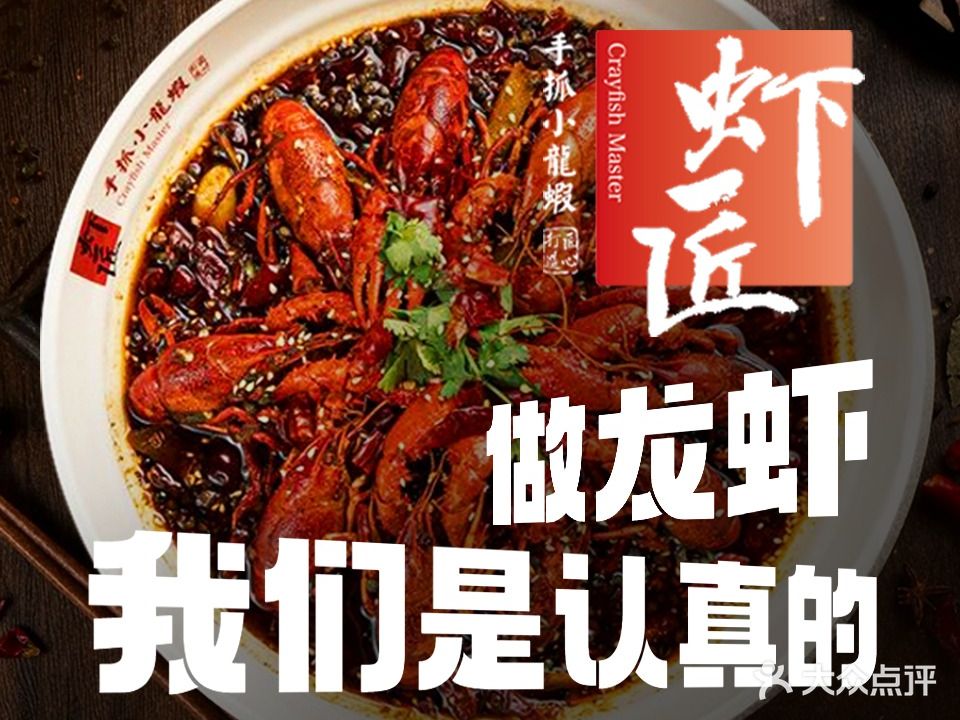 虾匠川菜小酒管(双井店)