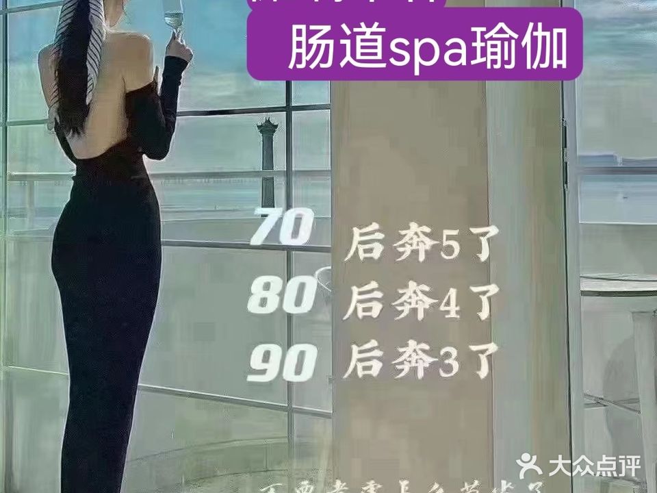 佩瑞丰林肠道spa·高温瑜伽