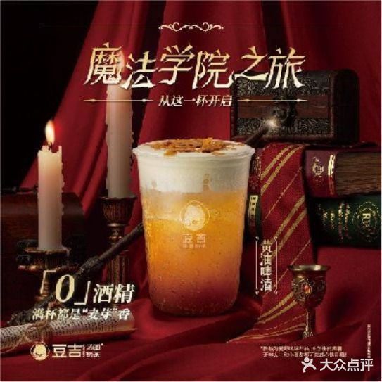 豆吉汤圆奶茶(吾悦广场店)