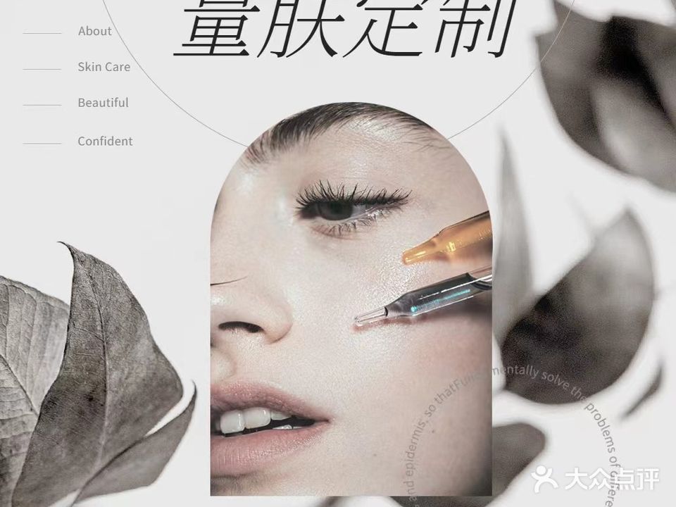 玖森美容