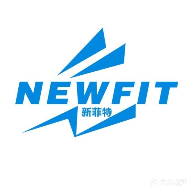 新菲特运动馆