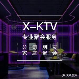 X-KTV