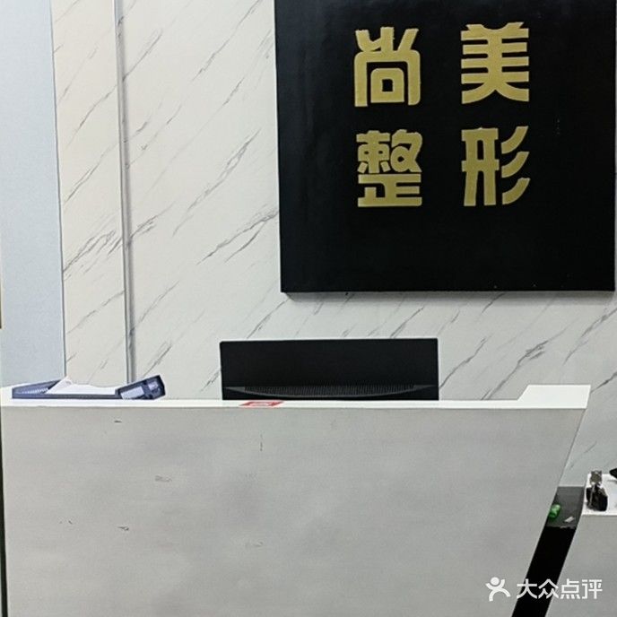 诚美美容(仪凤街店)