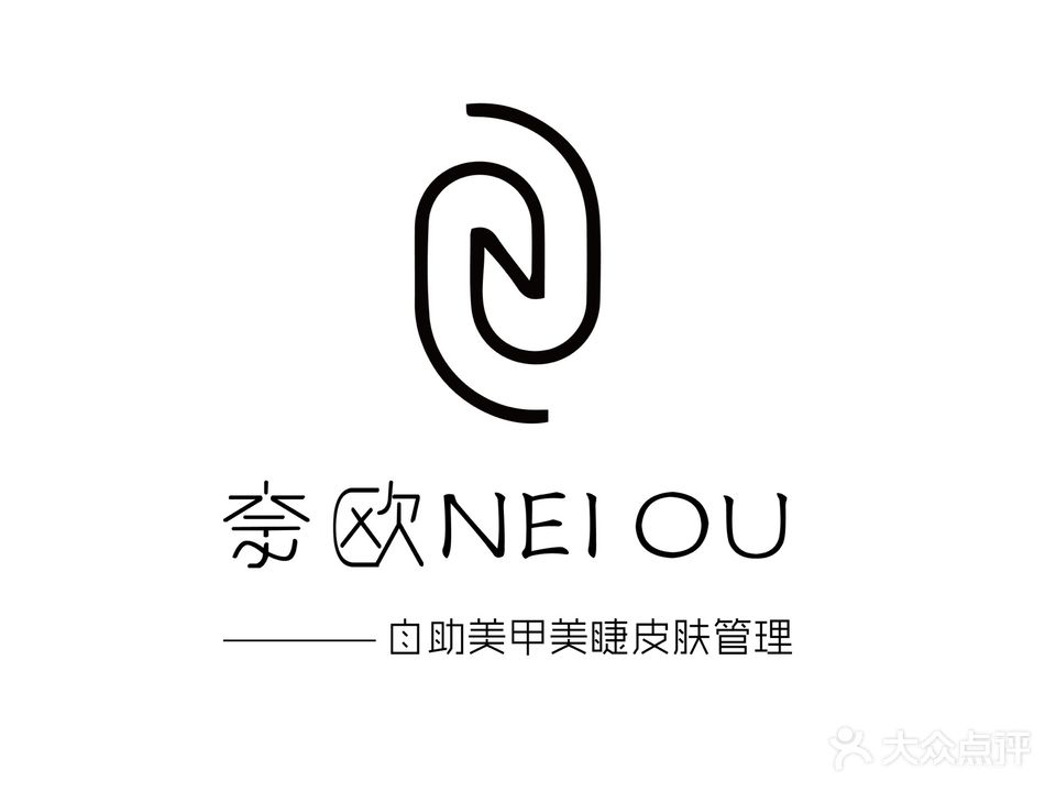 奈欧·自助美甲美睫