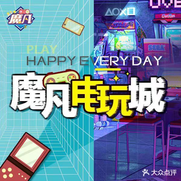 魔凡(天津诺德广场店)