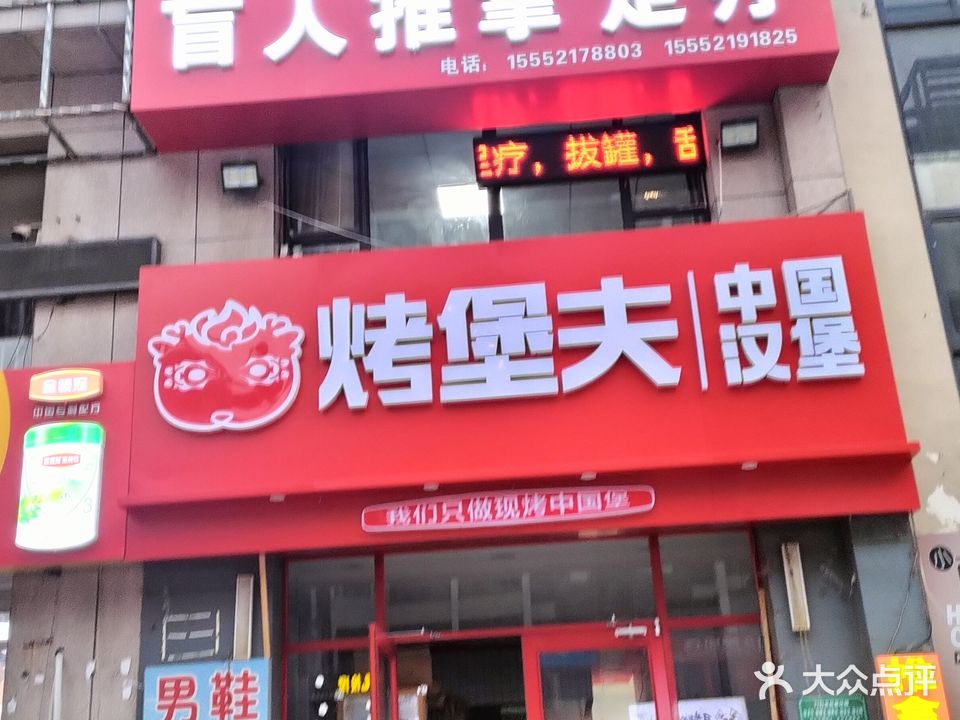 盲人推拿足疗(阿尔卡迪亚支路店)