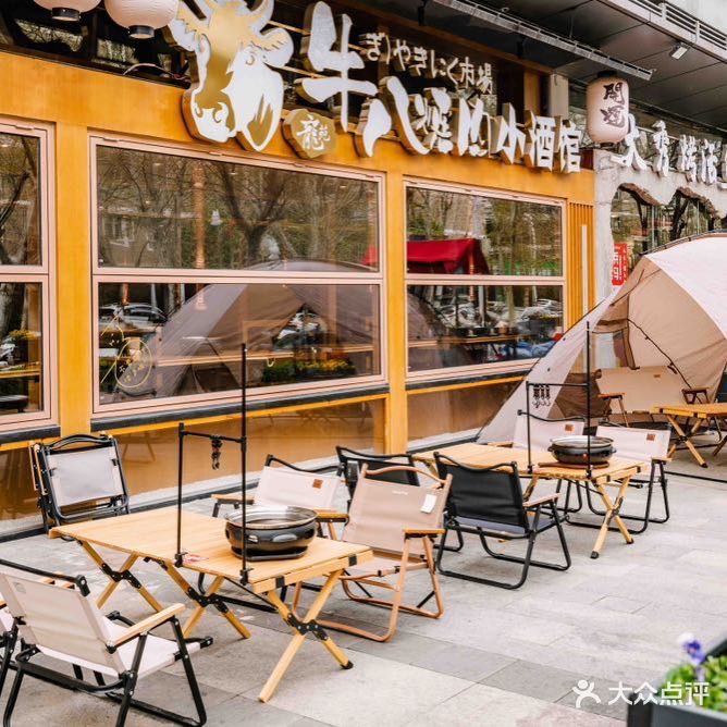 牛八烧肉·鲜切自选平价和牛(百步亭店)