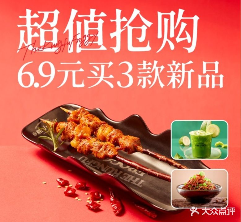 蛙小侠(西关新天地店)