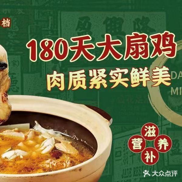 港九大排档·生腌·花雕醉鸡煲(长江花园店)
