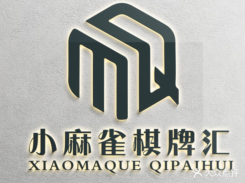 小麻雀气派·网咖(拓基广场店)