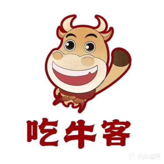 吃牛客原切靠肉(银泰店)