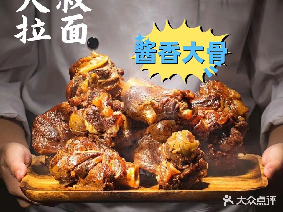 大叔拉面·石国拌饭(尚峰广场店)